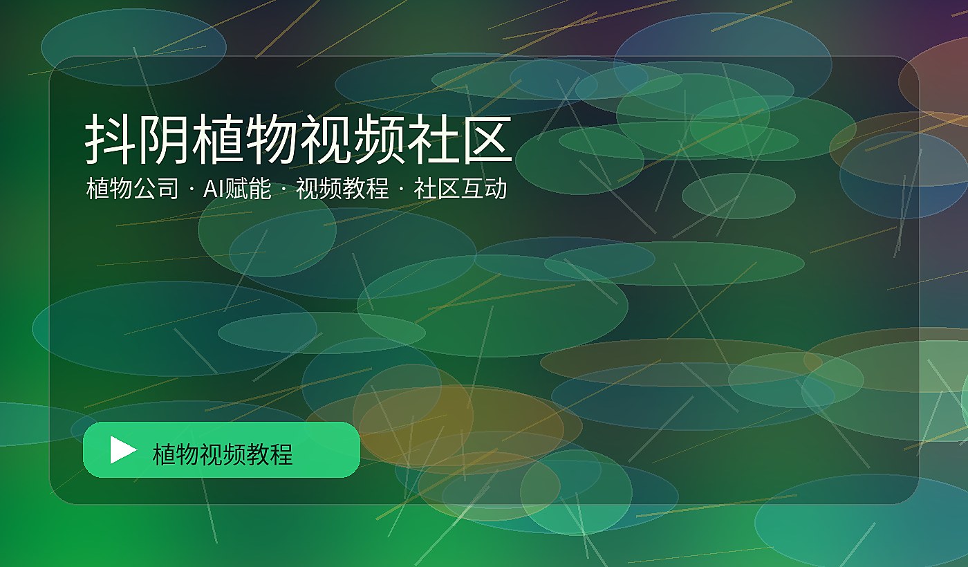 少叶花园
